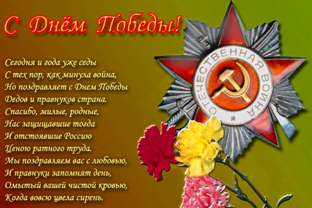 Открытки на 70 летие победы