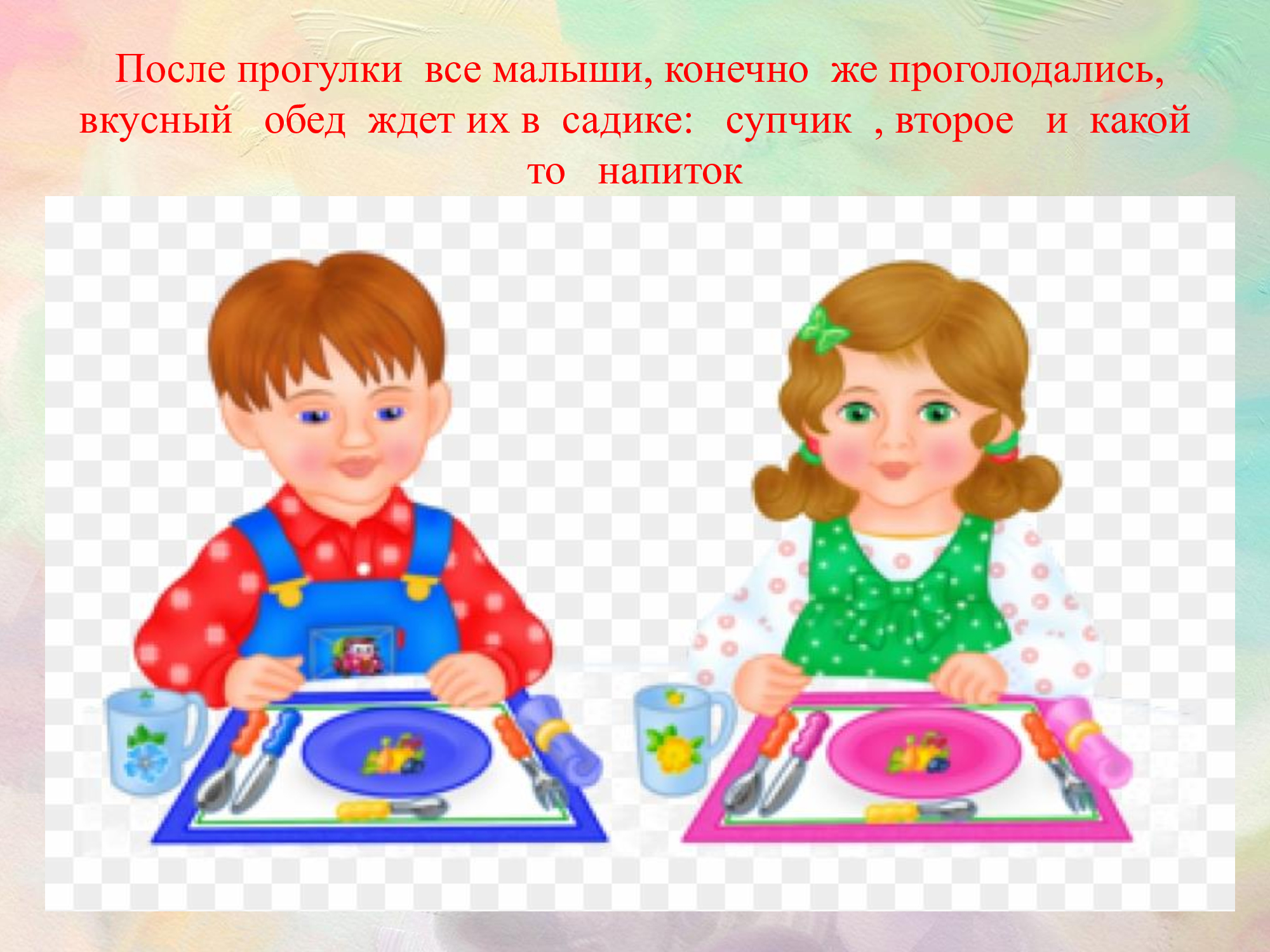 Сяду за обед. Питание в детском саду. Дети накрывают на стол в детском саду. Дети кушают за столом в детском саду. Обедаем за столом в детском саду.