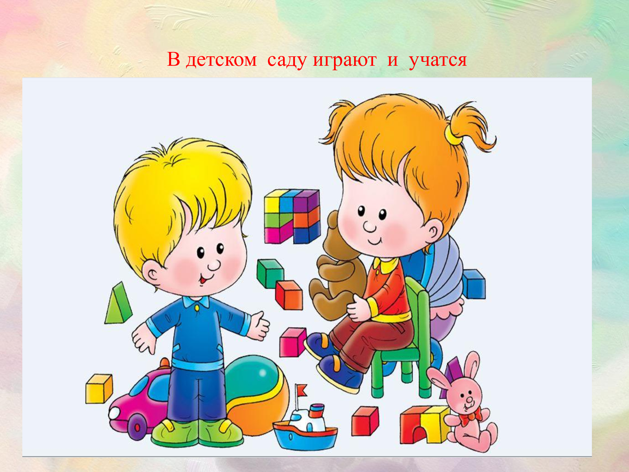 Дошкольное детство песня