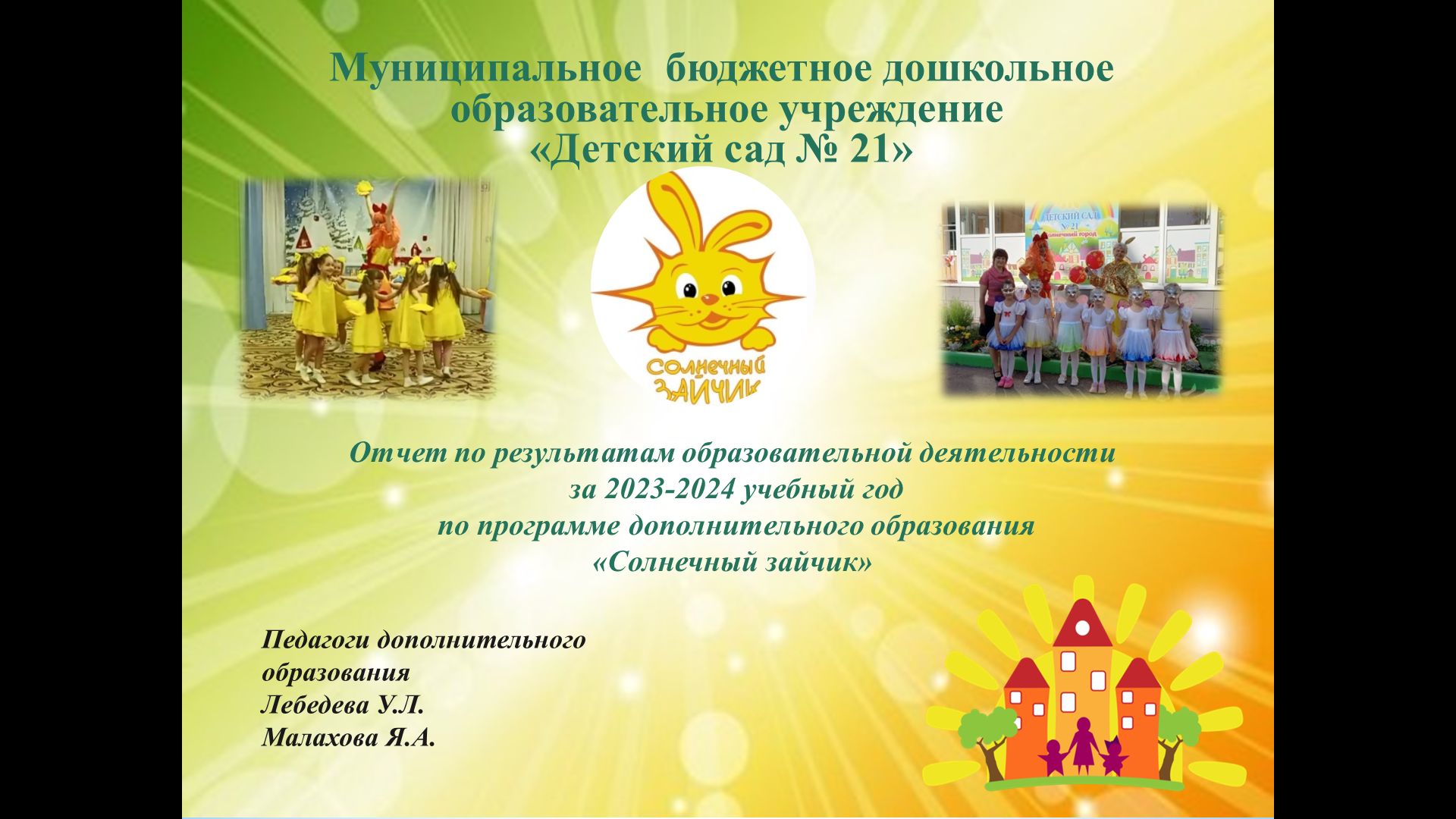 Дорожная карта навигатор дополнительного образования