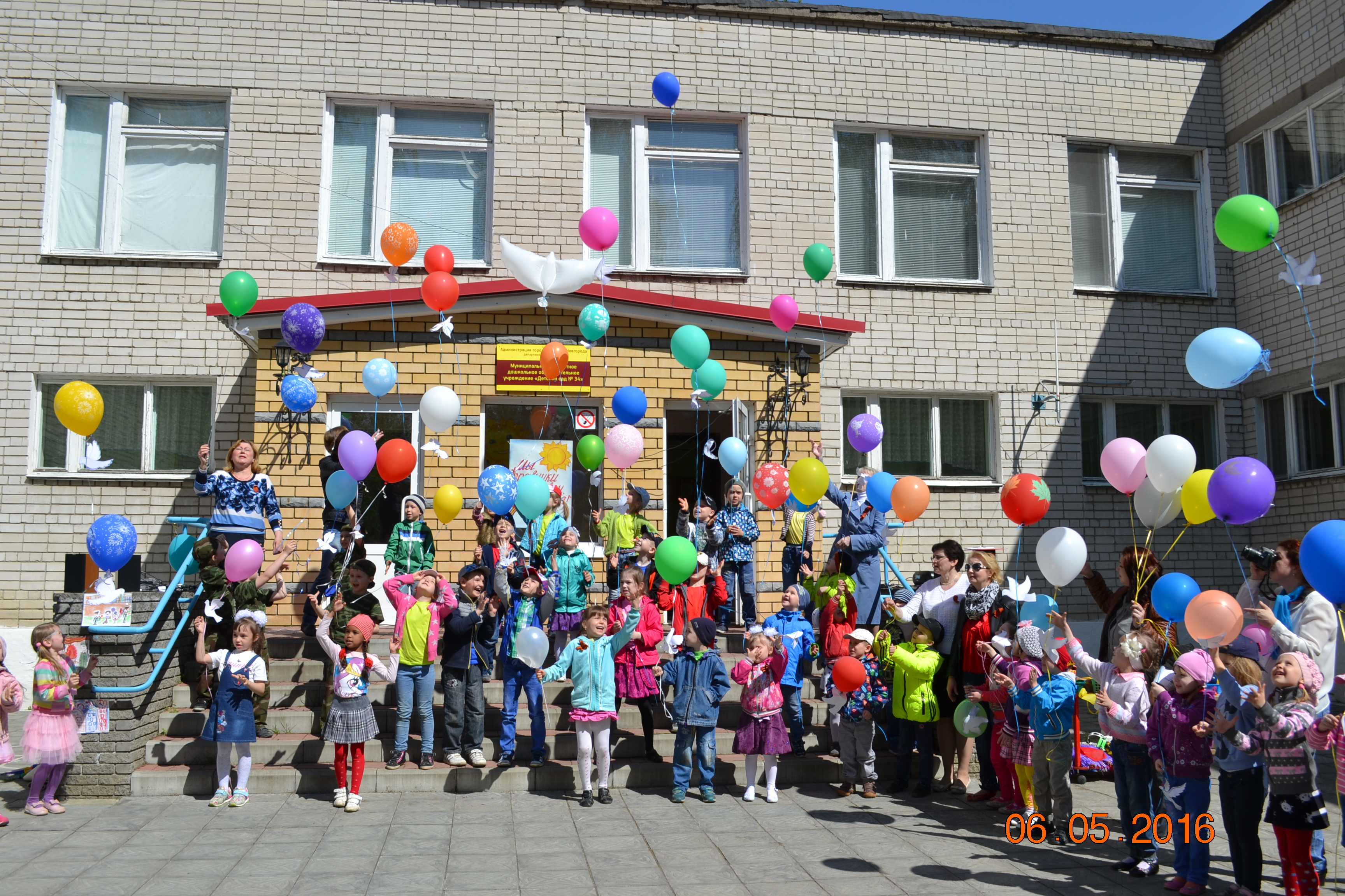 Сад 24. Детский сад 34 Нижний Новгород. Нижний Новгород Автозаводский район детский сад 34. МБДОУ детский сад № 101. Детский сад 34 города Сочи.