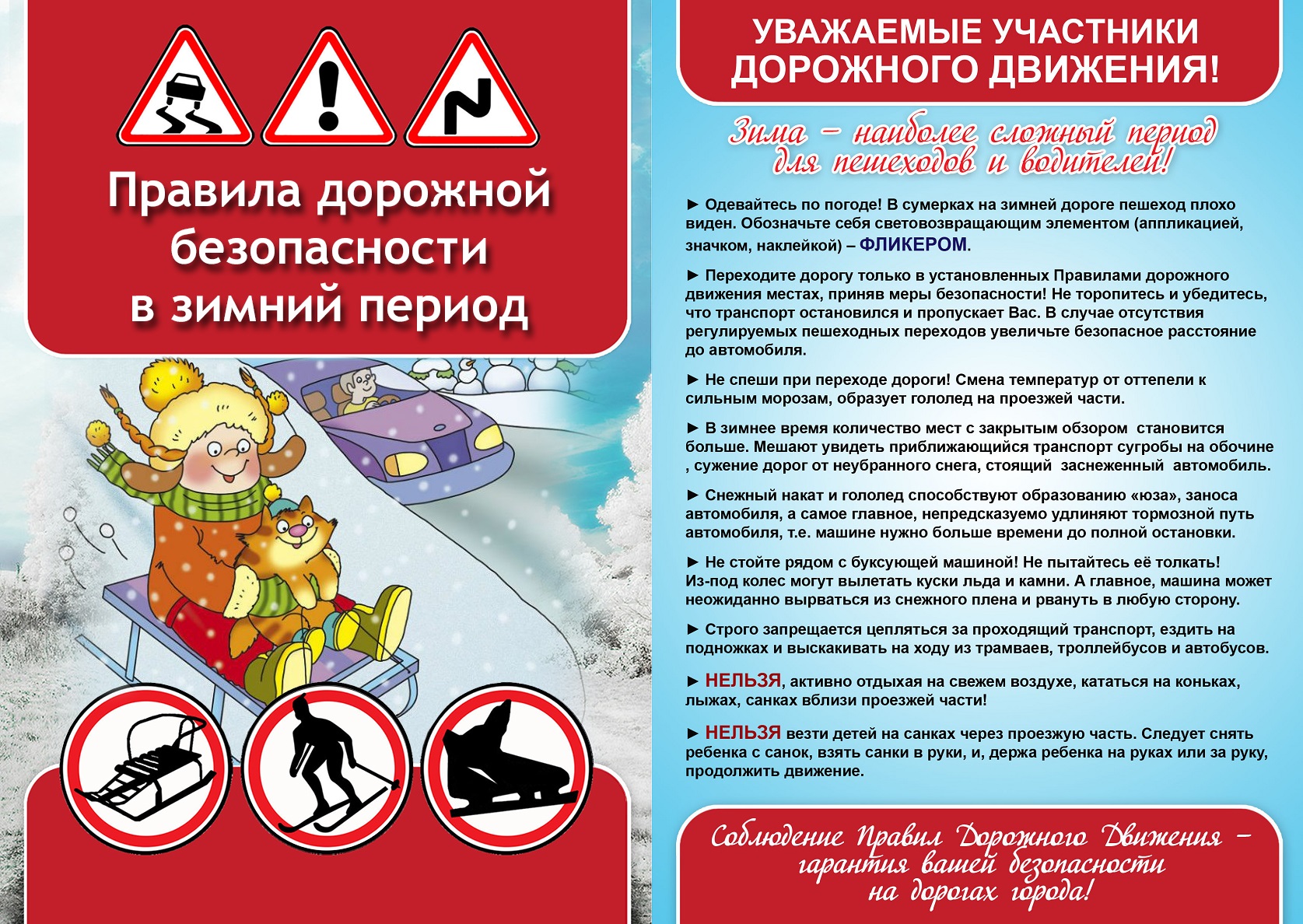 Дорога ПДД