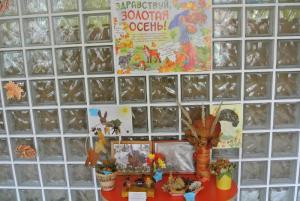Осень 2015