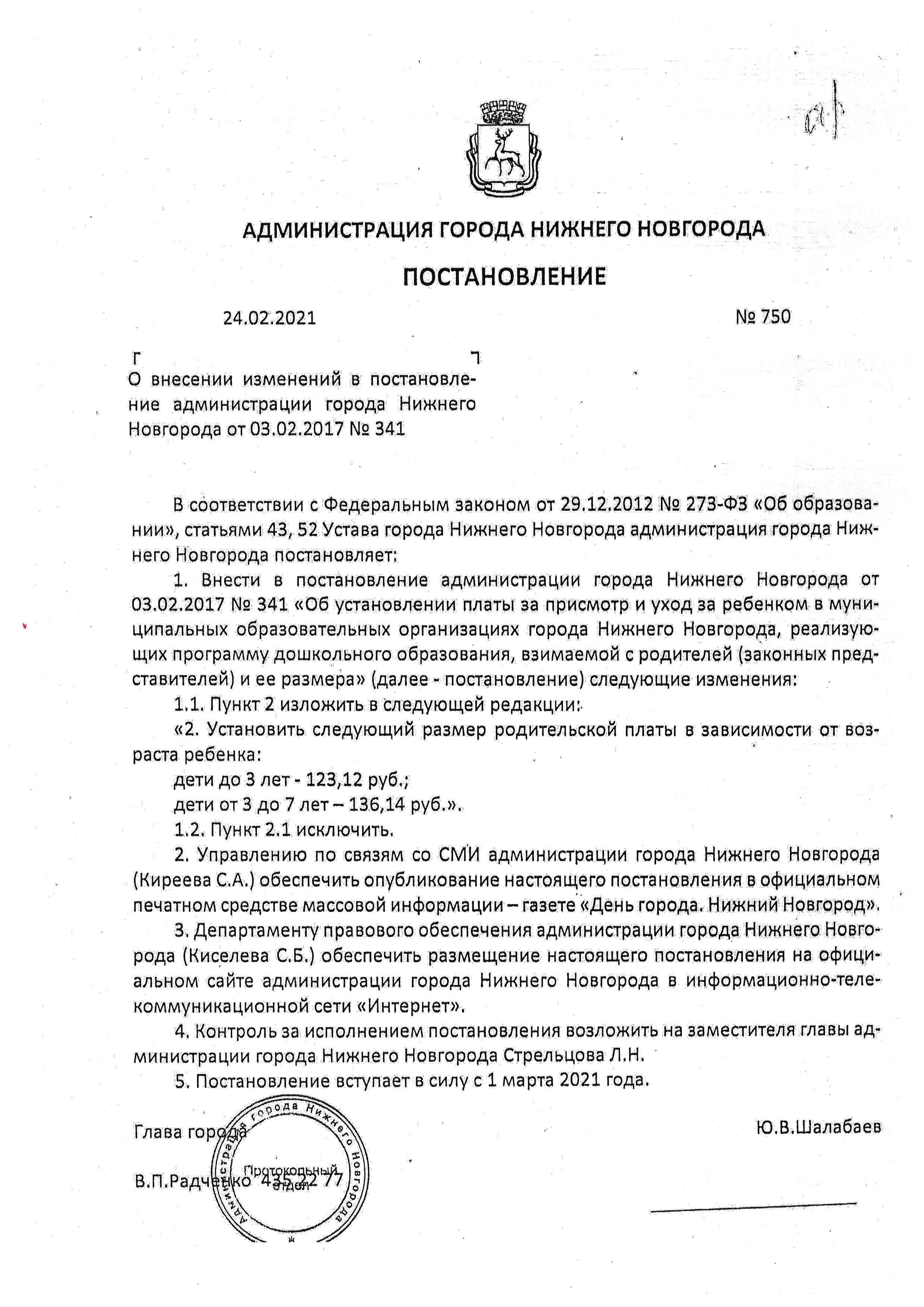 О закреплении имущества на праве оперативного управления