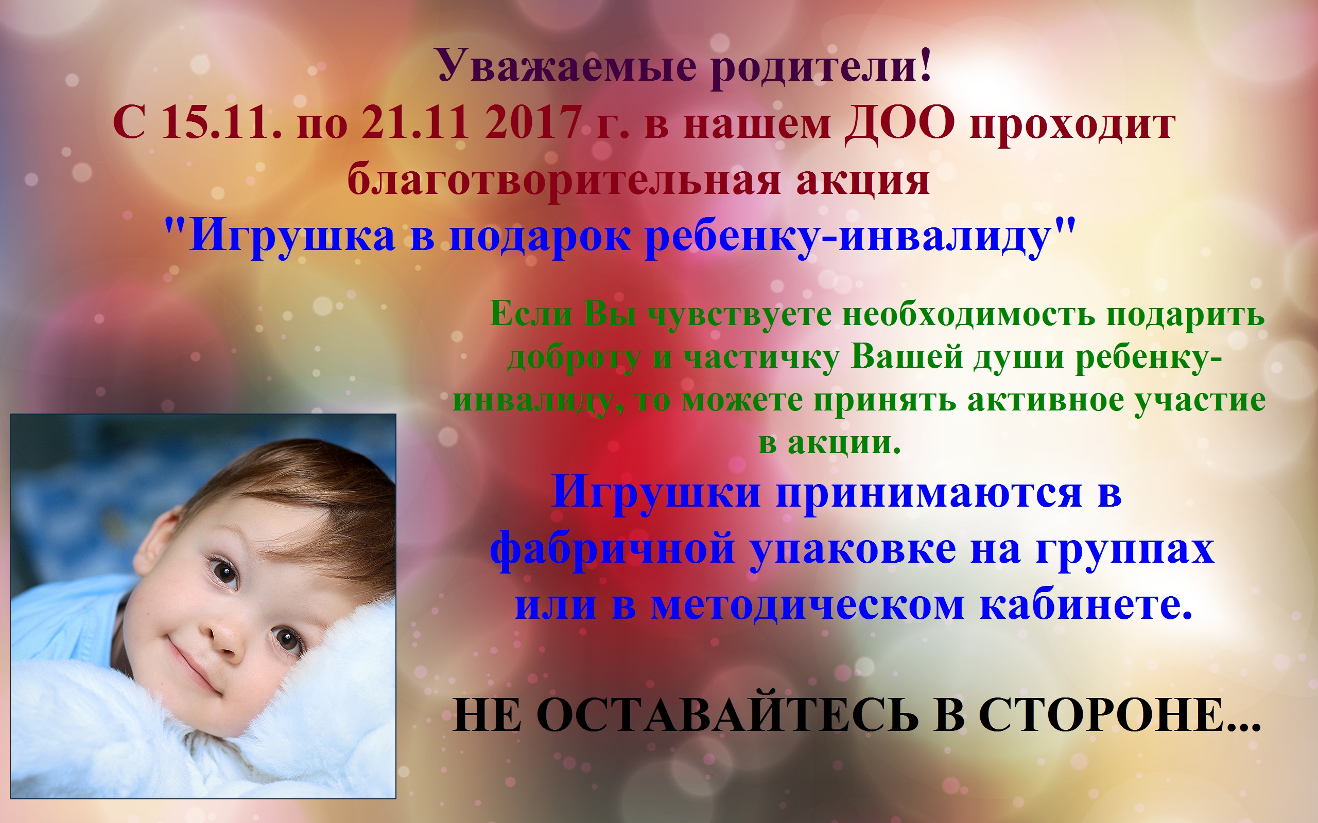 Родители уведомлены