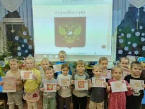 День Государственного герба Российской Федерации 2023
