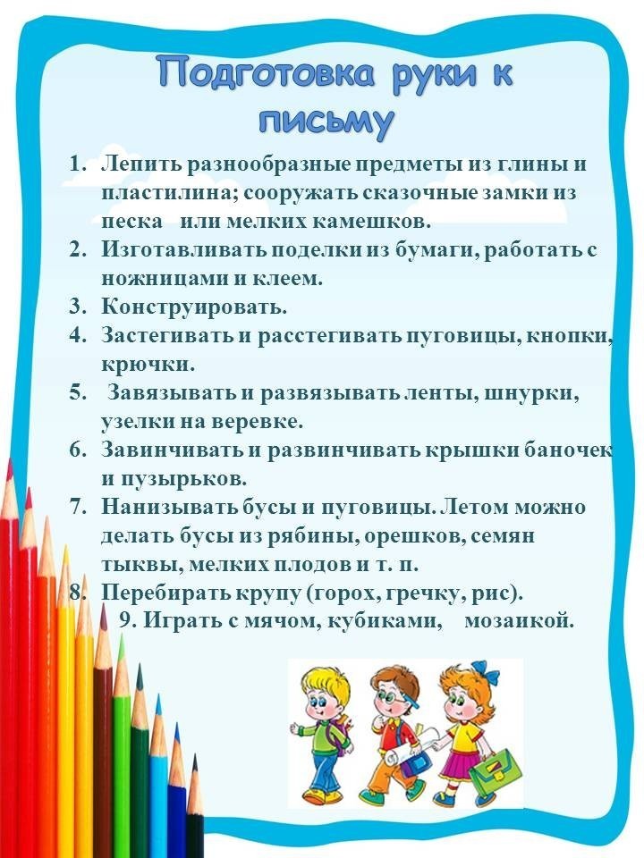 Рабочая